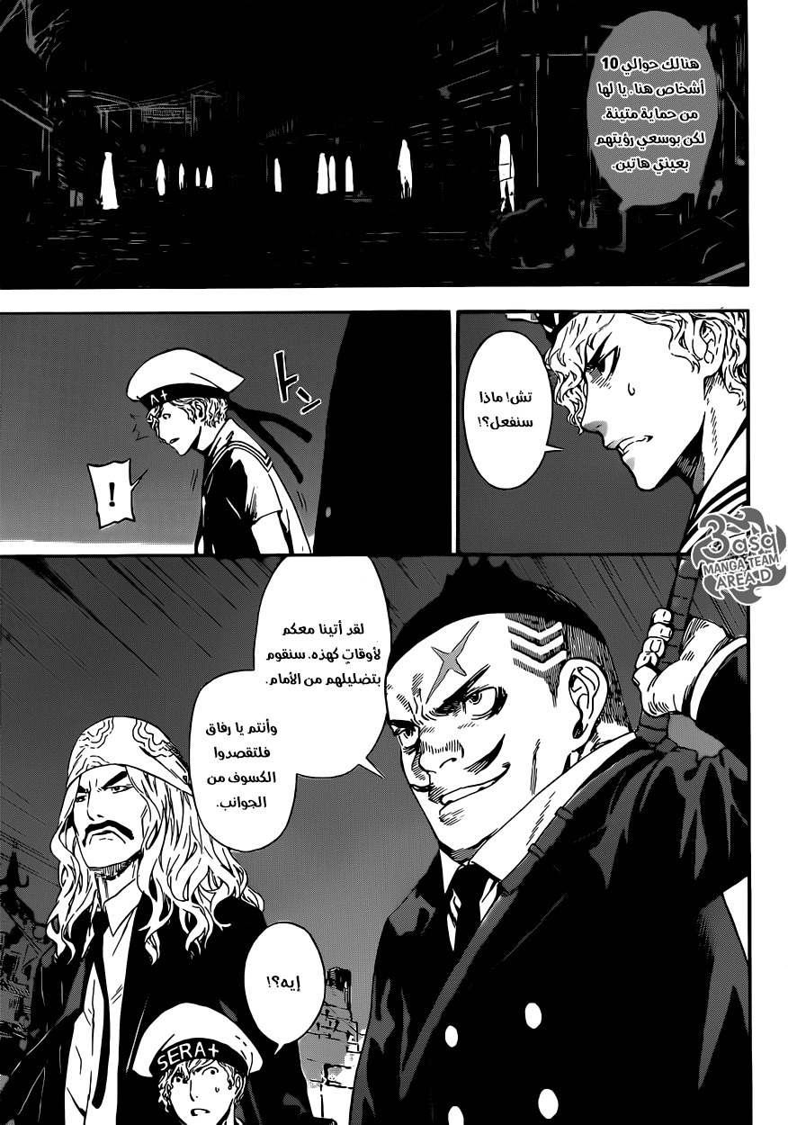 Area D - Inou Ryouiki: Chapter 60 - Page 11