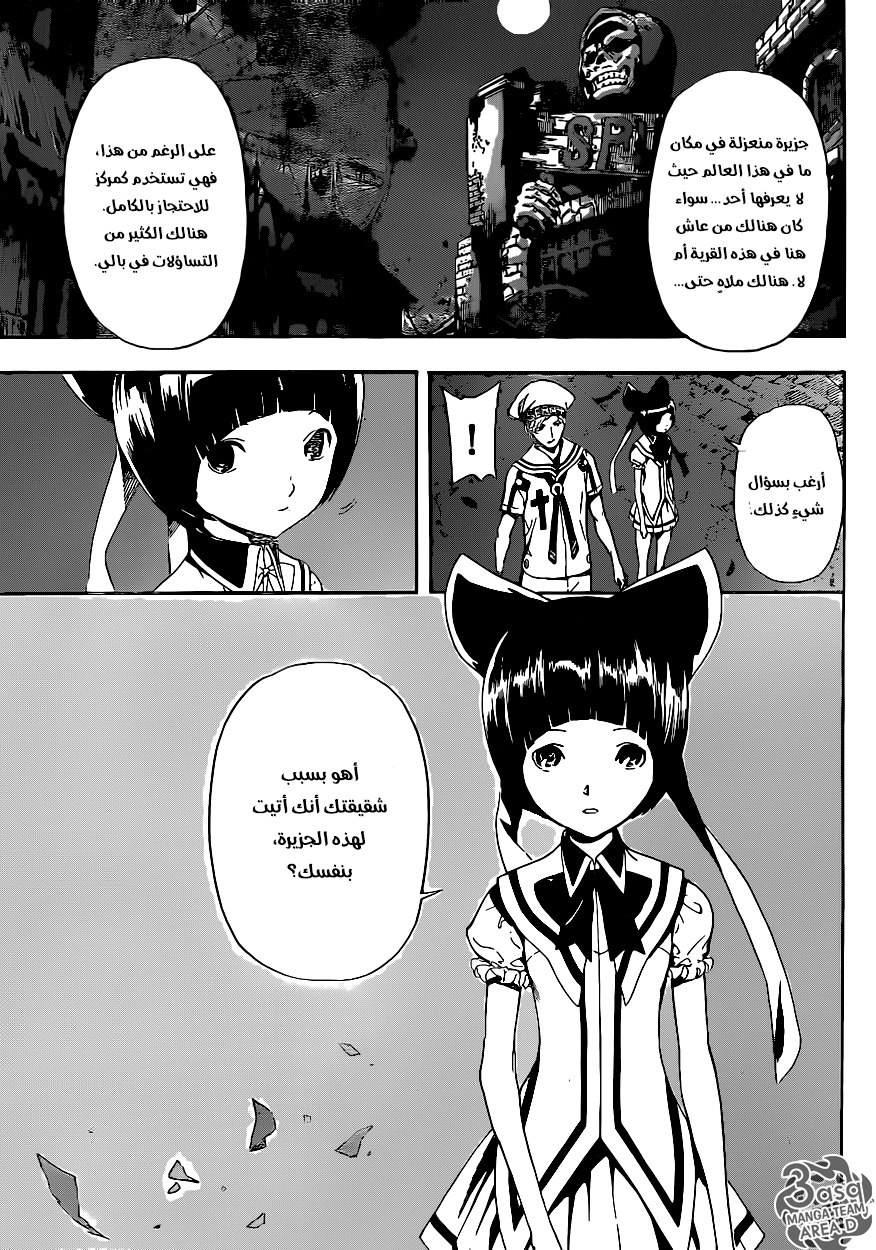 Area D - Inou Ryouiki: Chapter 60 - Page 15