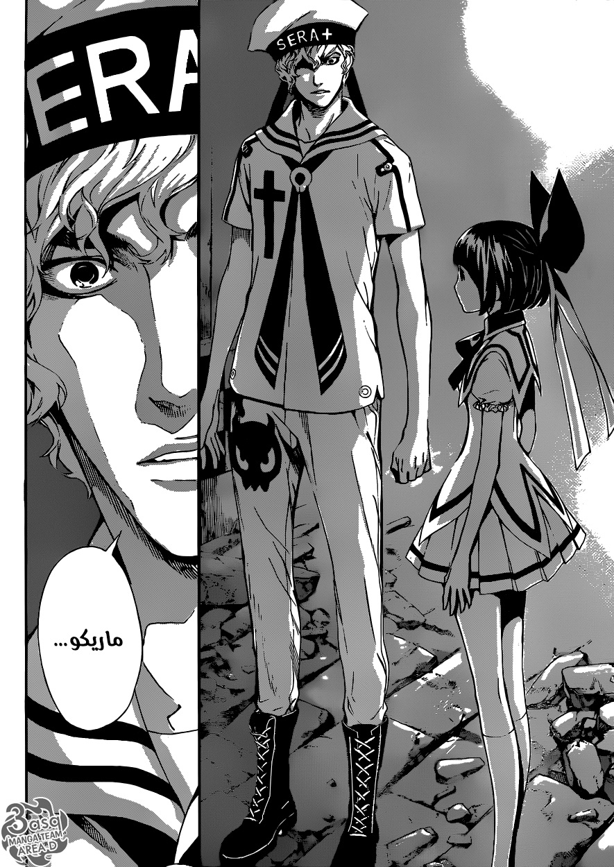 Area D - Inou Ryouiki: Chapter 60 - Page 16