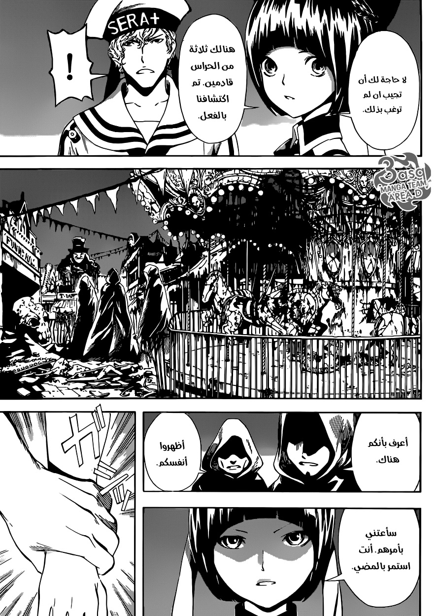 Area D - Inou Ryouiki: Chapter 60 - Page 17