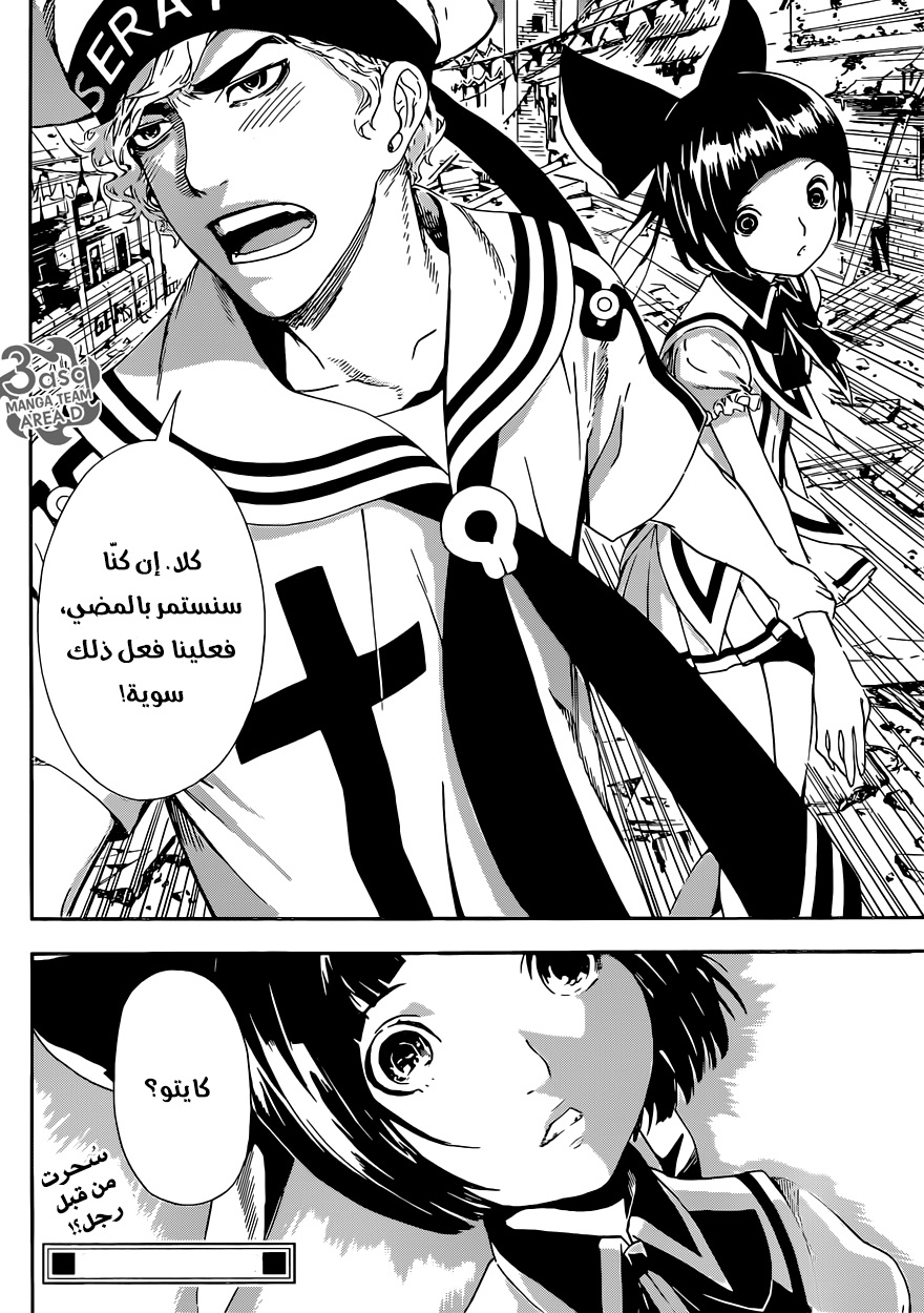 Area D - Inou Ryouiki: Chapter 60 - Page 18