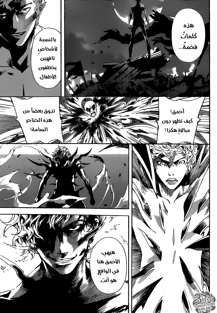 Area D - Inou Ryouiki: Chapter 61 - Page 5