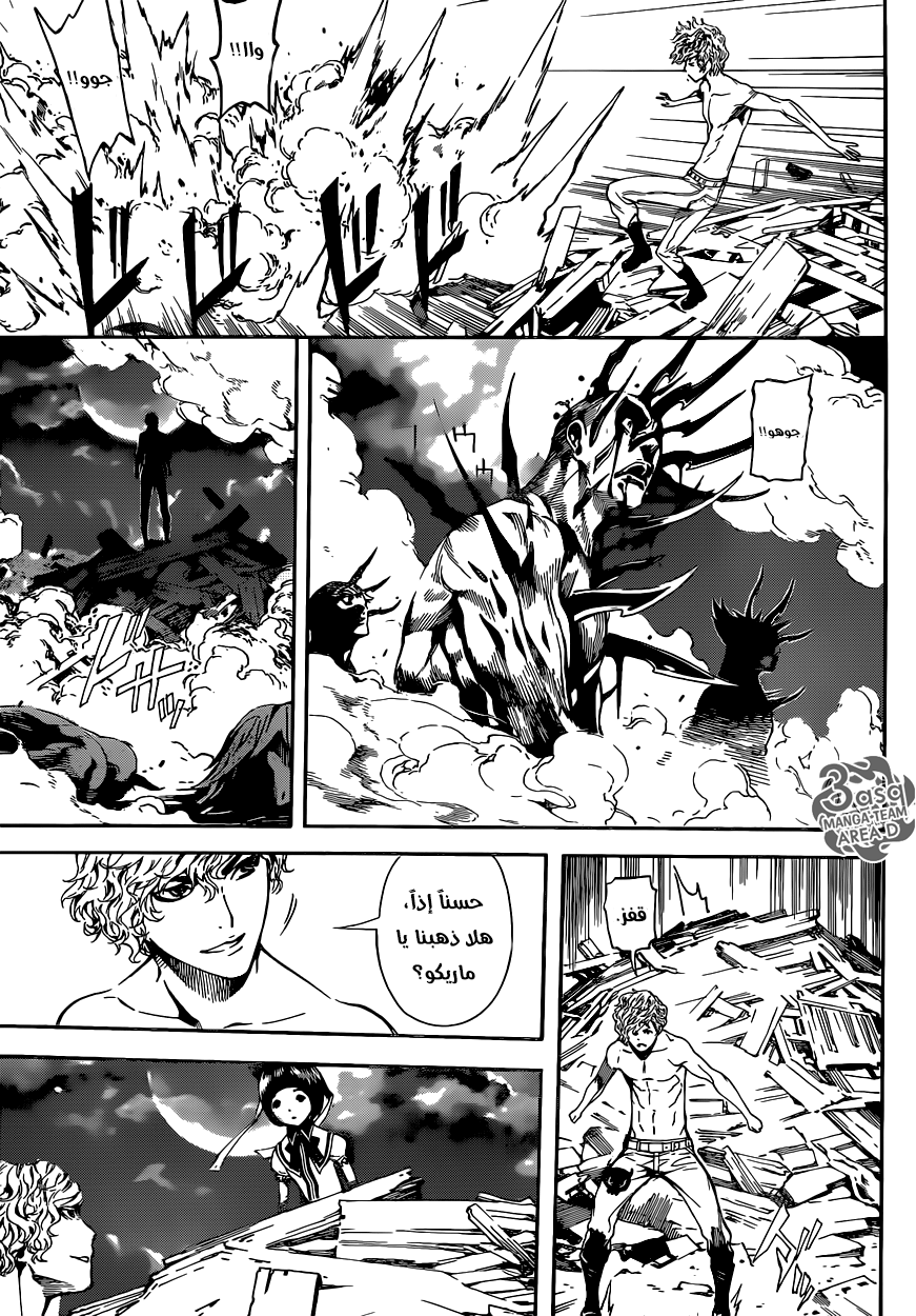 Area D - Inou Ryouiki: Chapter 61 - Page 7