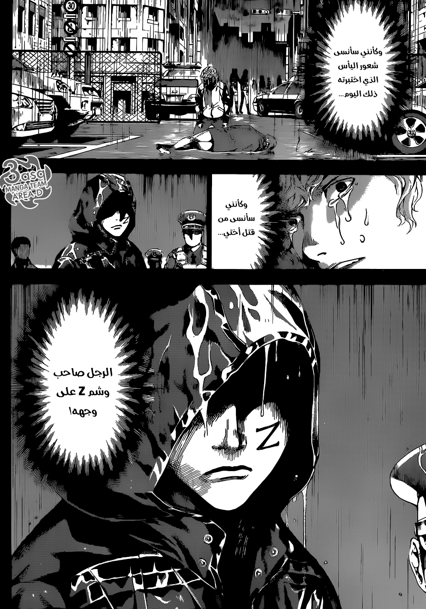 Area D - Inou Ryouiki: Chapter 61 - Page 10