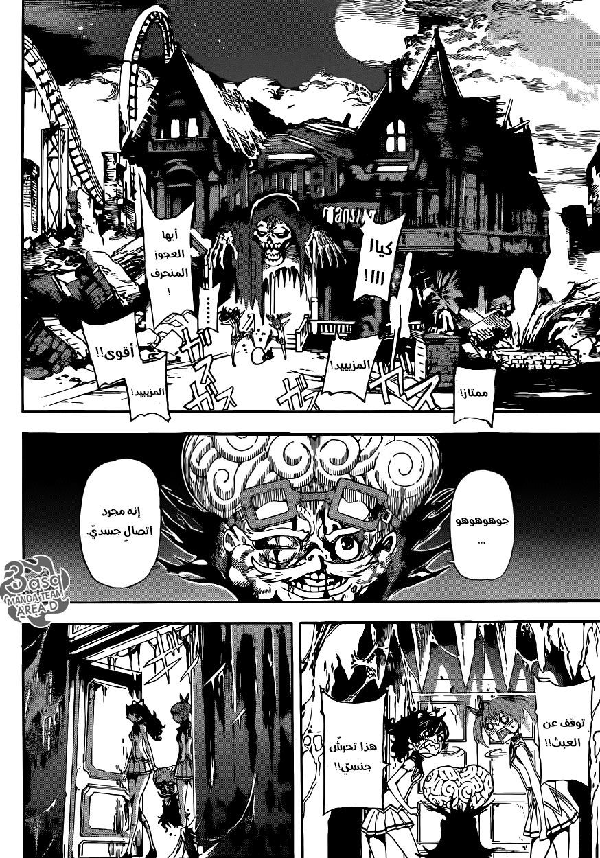 Area D - Inou Ryouiki: Chapter 61 - Page 14