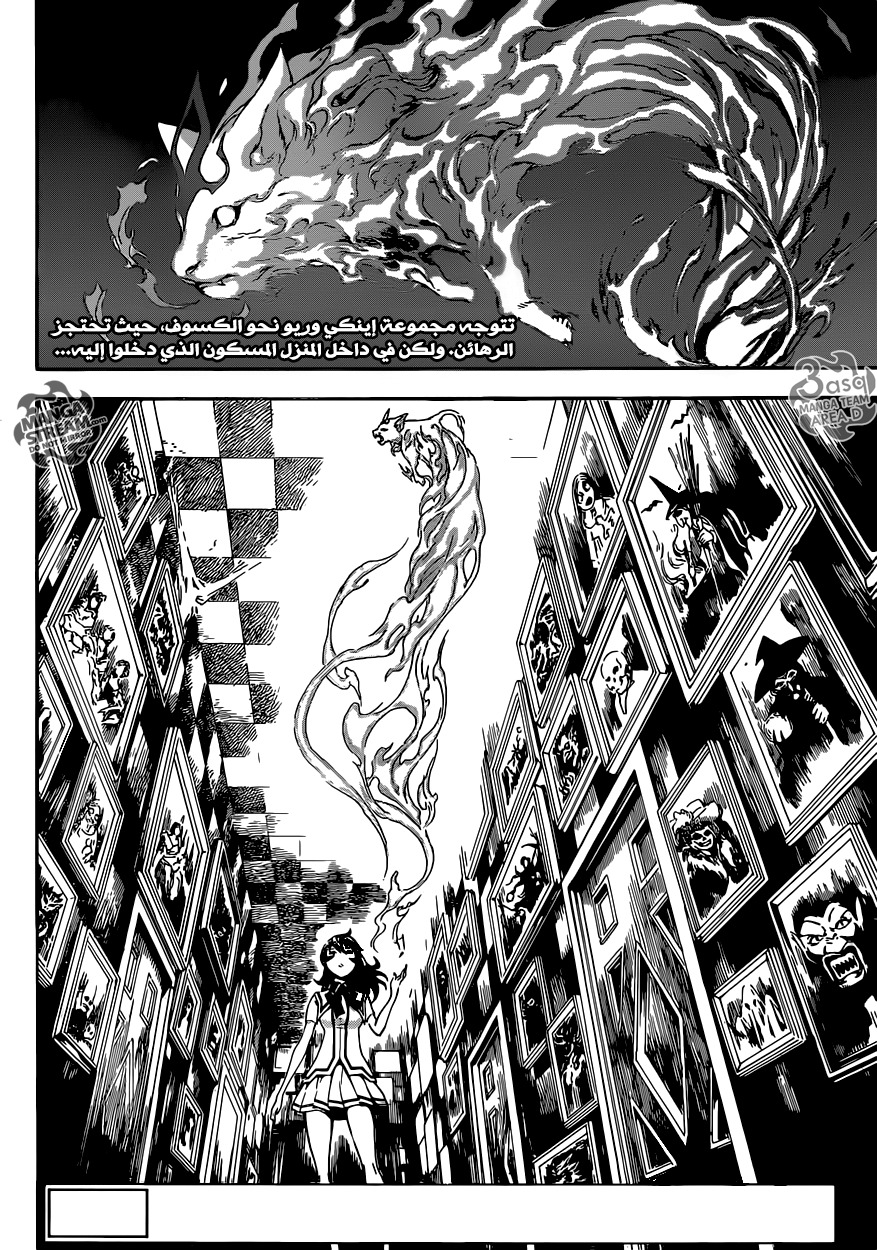 Area D - Inou Ryouiki: Chapter 62 - Page 2