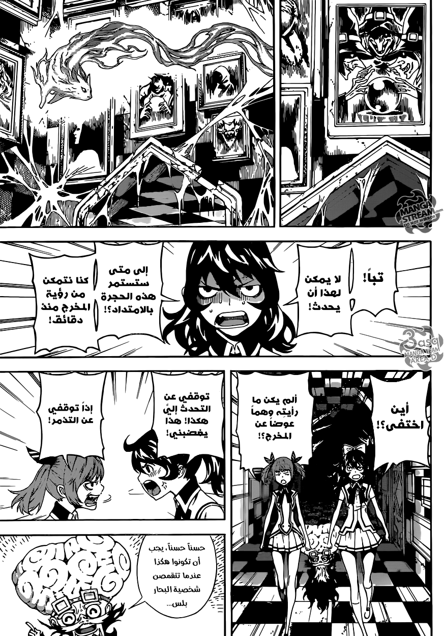 Area D - Inou Ryouiki: Chapter 62 - Page 3