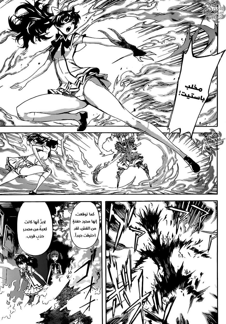 Area D - Inou Ryouiki: Chapter 62 - Page 7