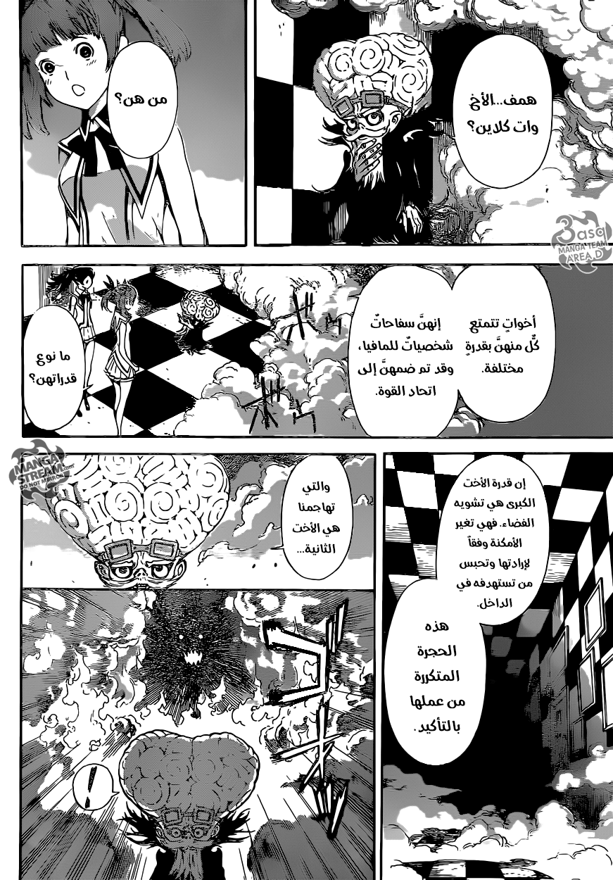 Area D - Inou Ryouiki: Chapter 62 - Page 8