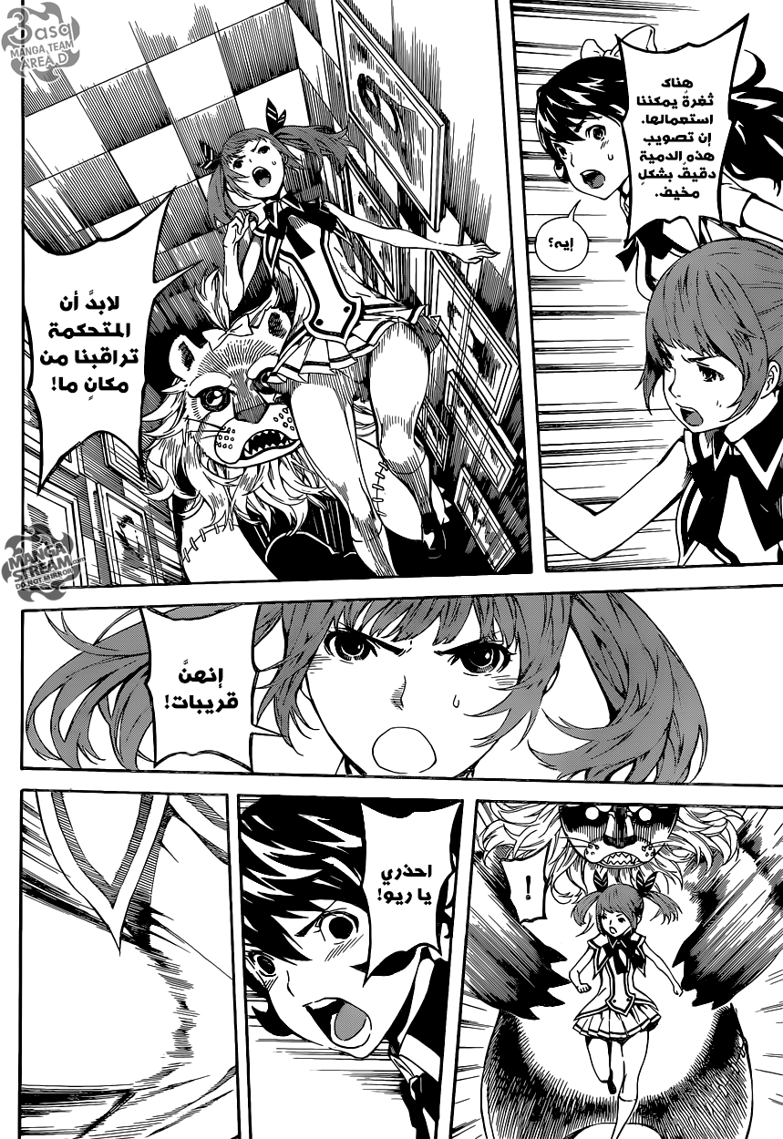 Area D - Inou Ryouiki: Chapter 62 - Page 10