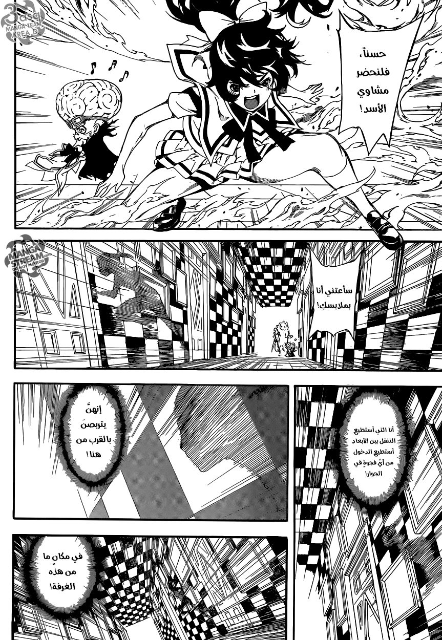 Area D - Inou Ryouiki: Chapter 62 - Page 12