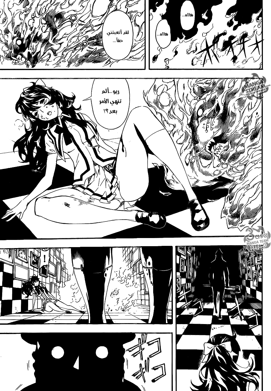 Area D - Inou Ryouiki: Chapter 62 - Page 13