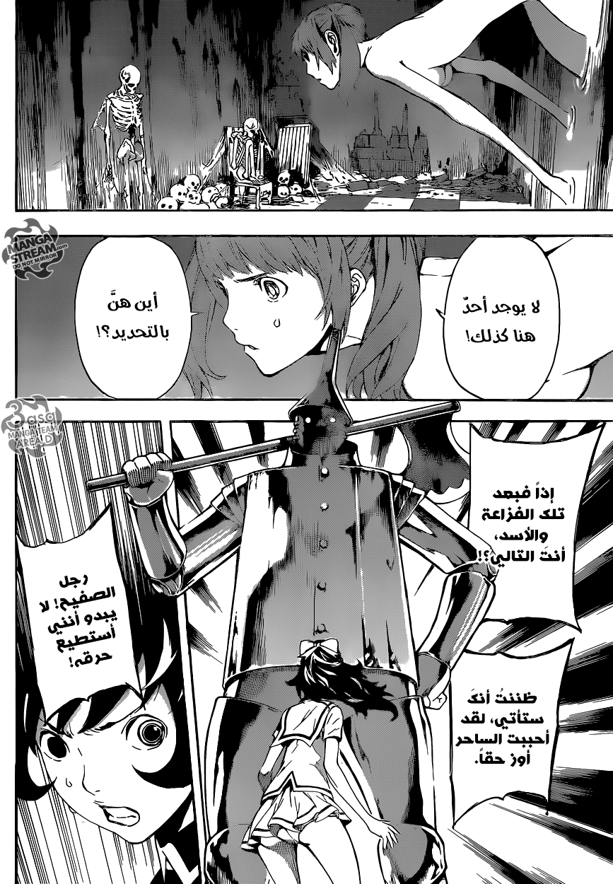 Area D - Inou Ryouiki: Chapter 62 - Page 14