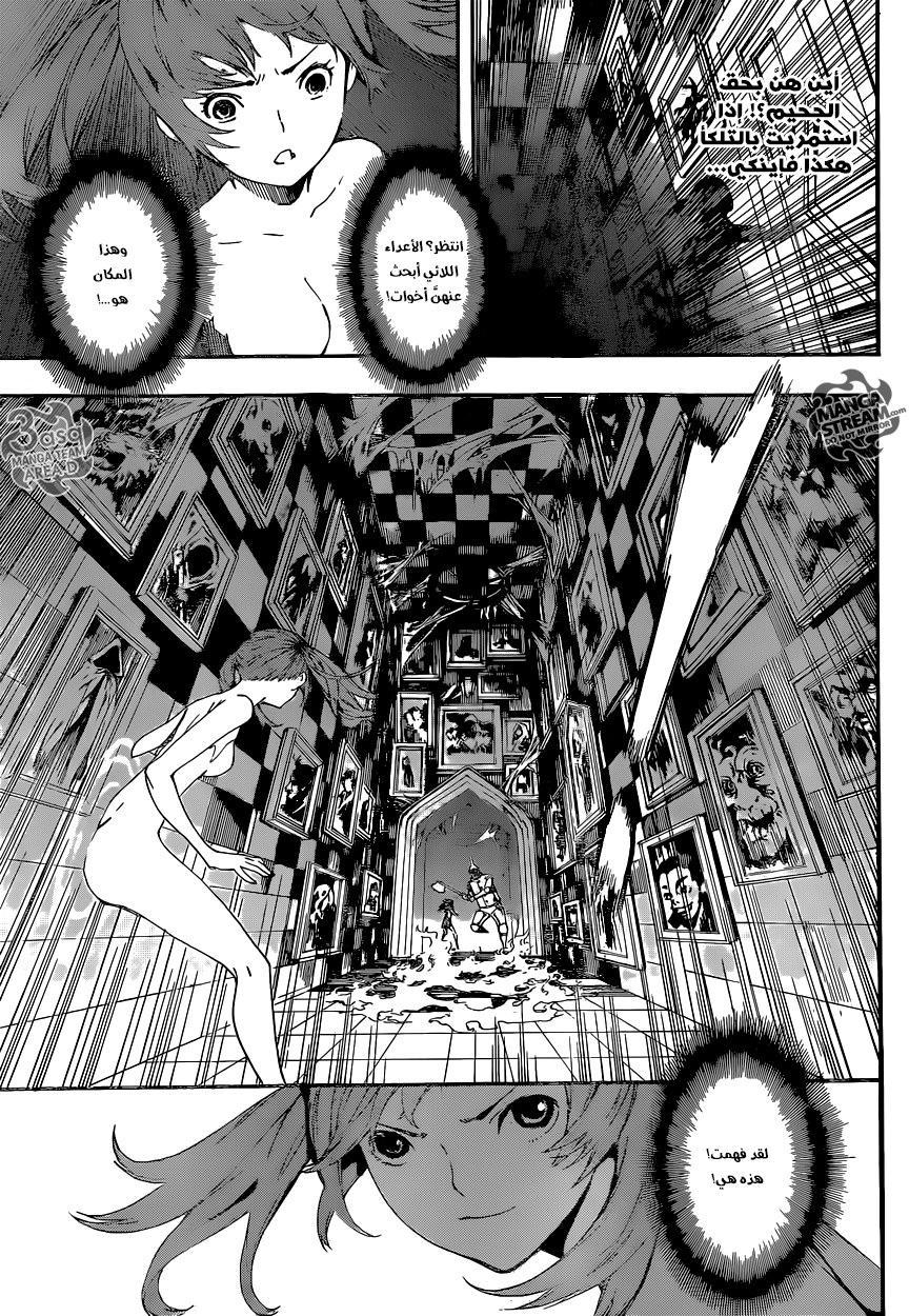 Area D - Inou Ryouiki: Chapter 62 - Page 15