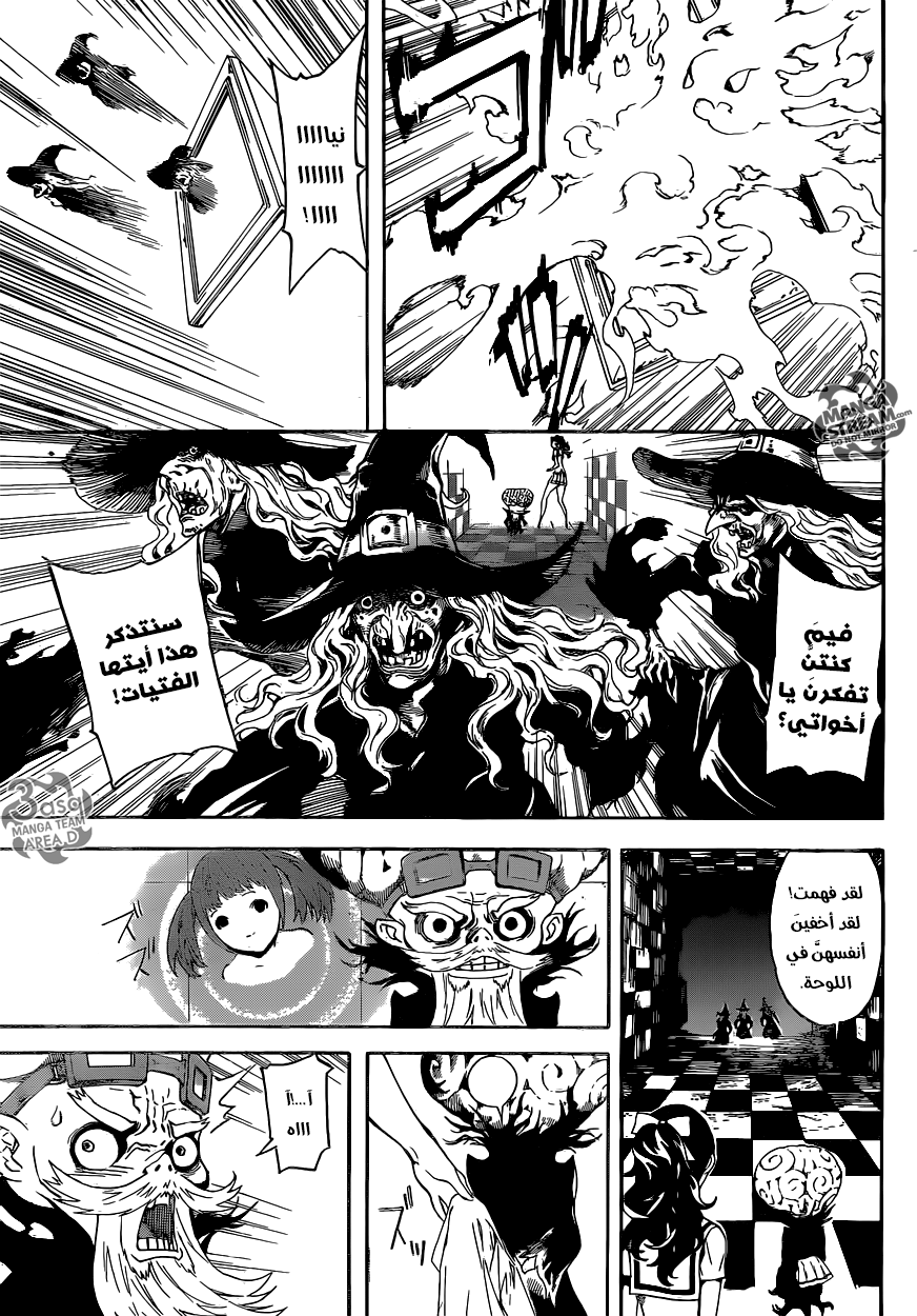 Area D - Inou Ryouiki: Chapter 62 - Page 17