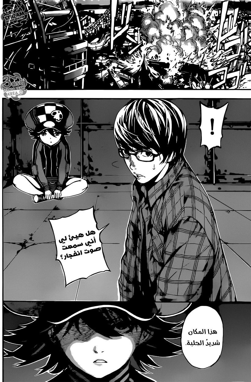 Area D - Inou Ryouiki: Chapter 63 - Page 2