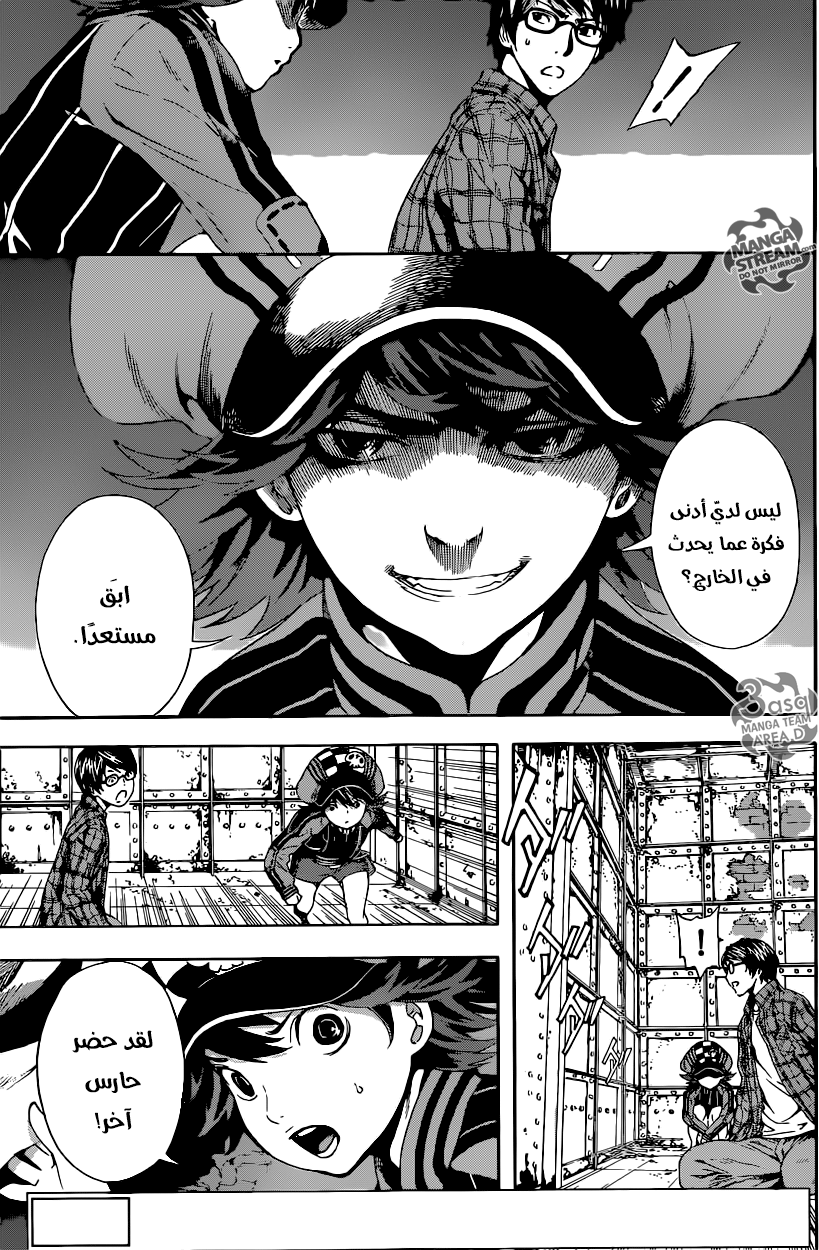 Area D - Inou Ryouiki: Chapter 63 - Page 3