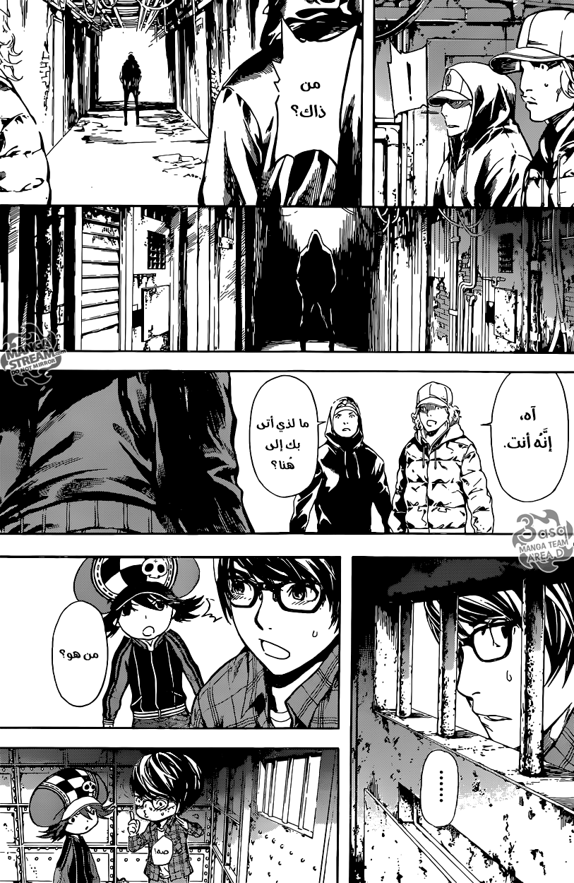 Area D - Inou Ryouiki: Chapter 63 - Page 5