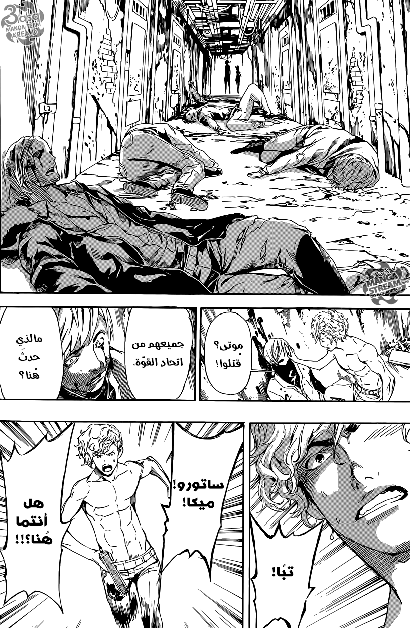 Area D - Inou Ryouiki: Chapter 63 - Page 12