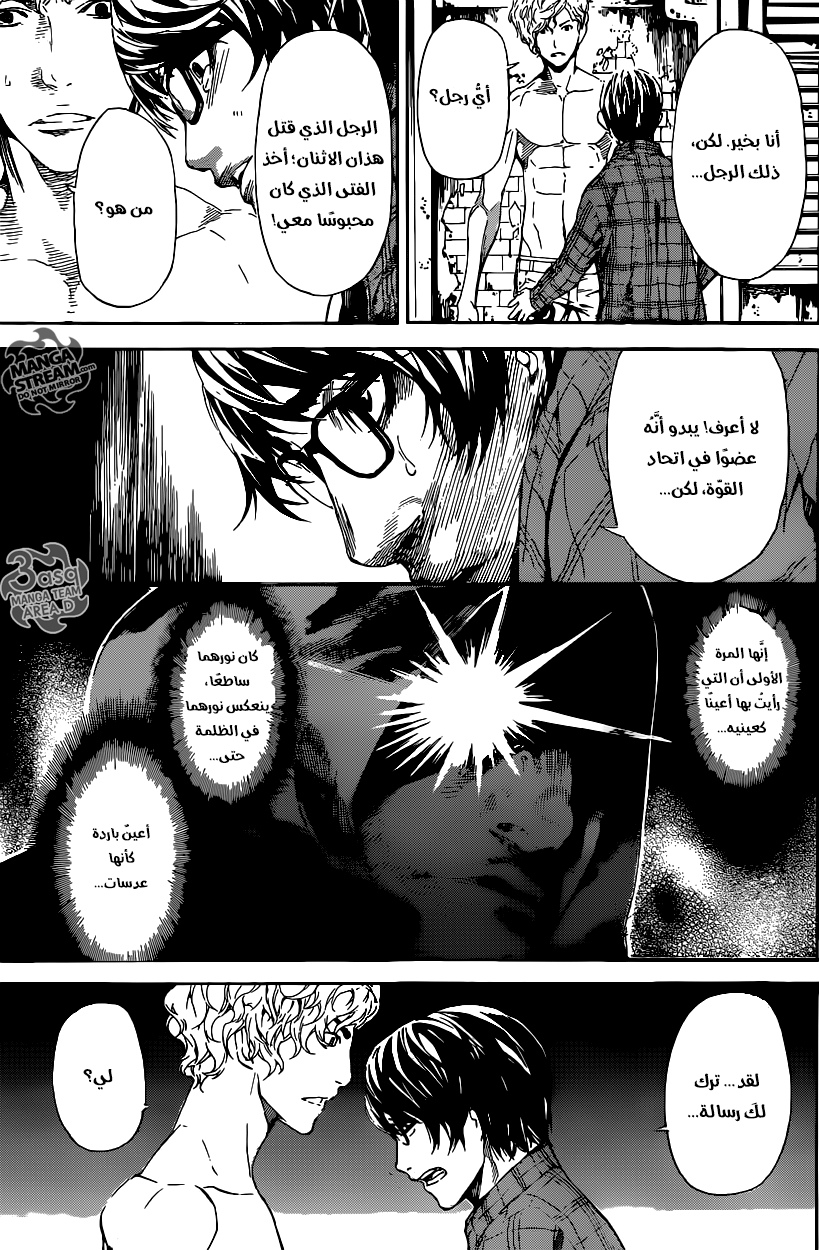 Area D - Inou Ryouiki: Chapter 63 - Page 15