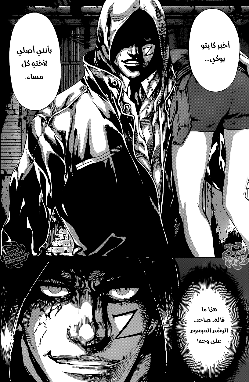 Area D - Inou Ryouiki: Chapter 63 - Page 16