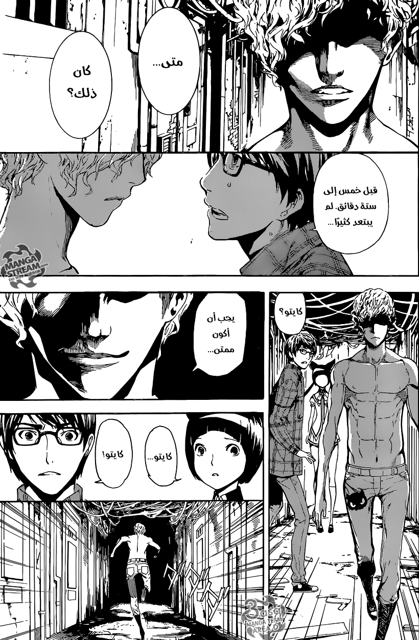 Area D - Inou Ryouiki: Chapter 63 - Page 17