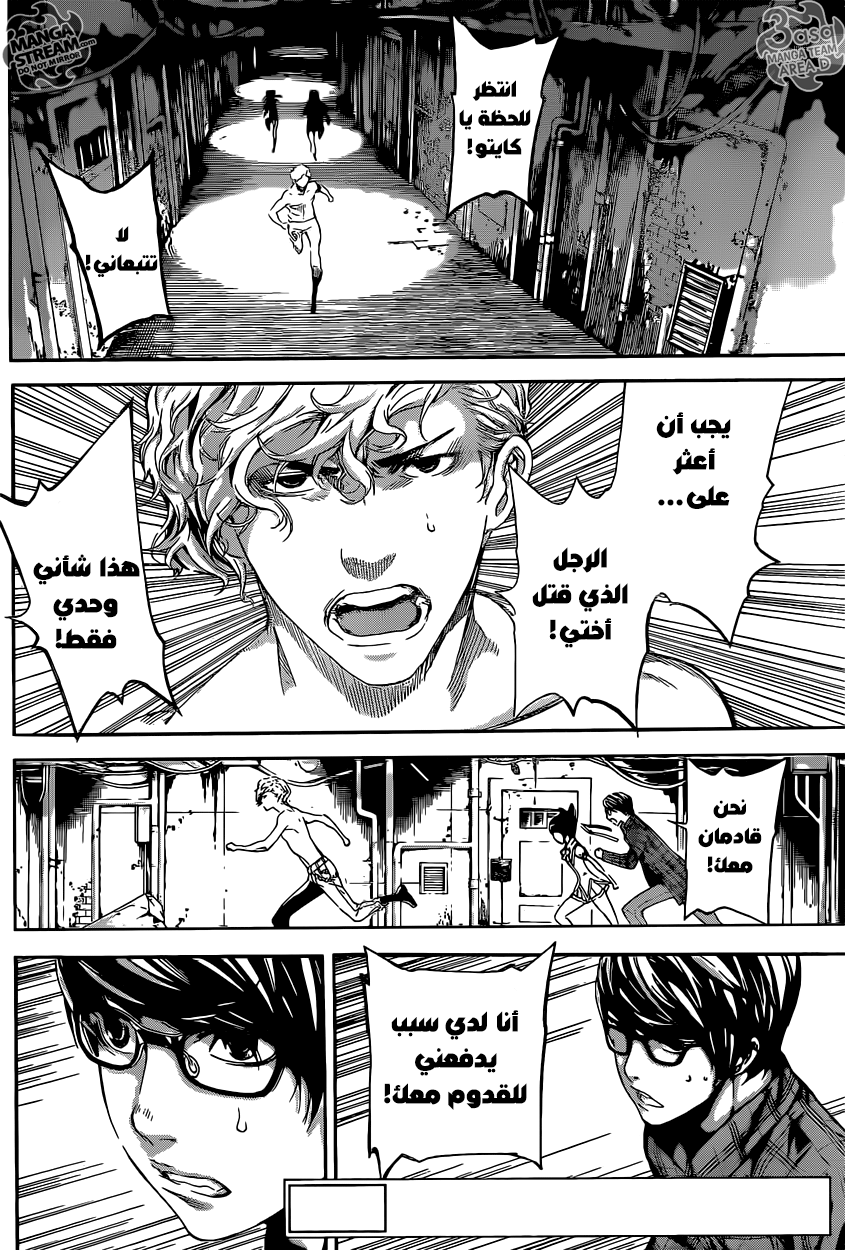 Area D - Inou Ryouiki: Chapter 64 - Page 2