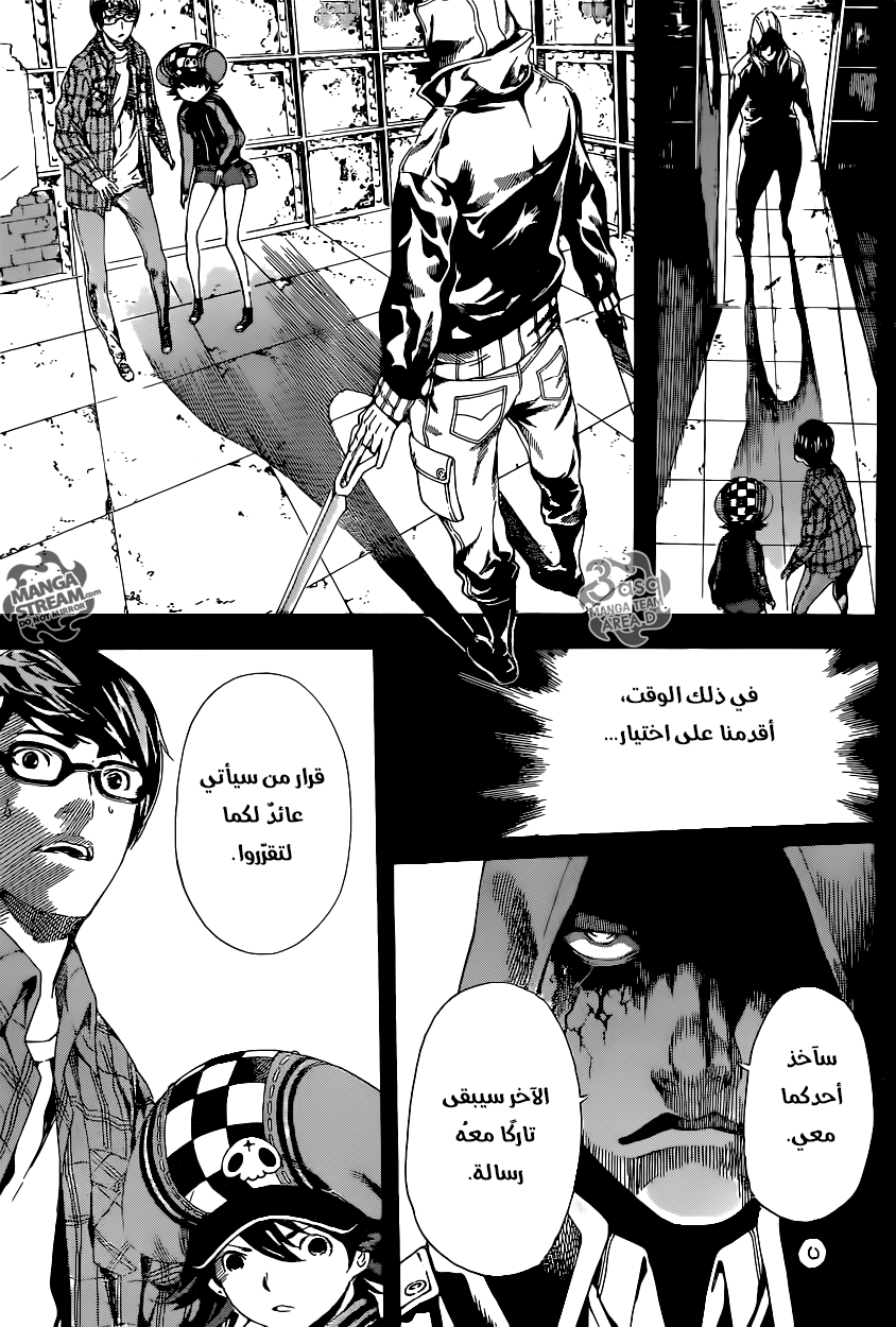 Area D - Inou Ryouiki: Chapter 64 - Page 4