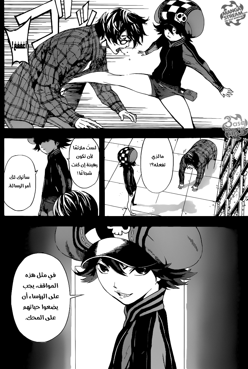 Area D - Inou Ryouiki: Chapter 64 - Page 5