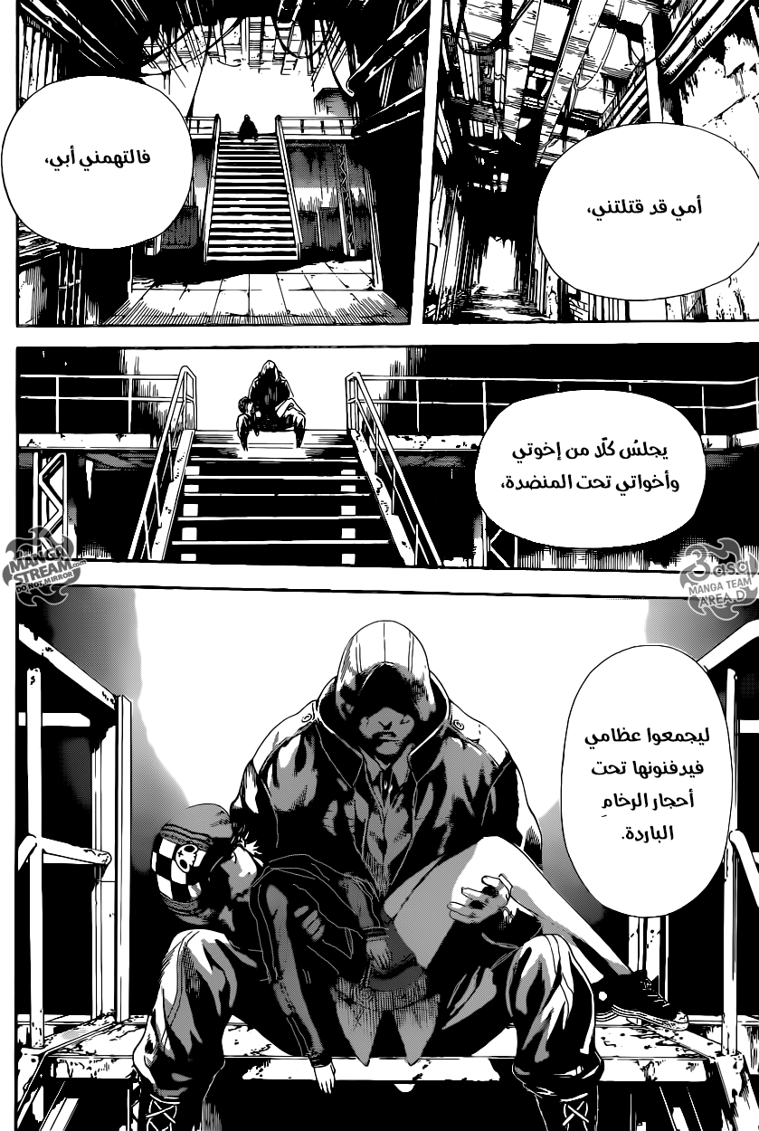 Area D - Inou Ryouiki: Chapter 64 - Page 9