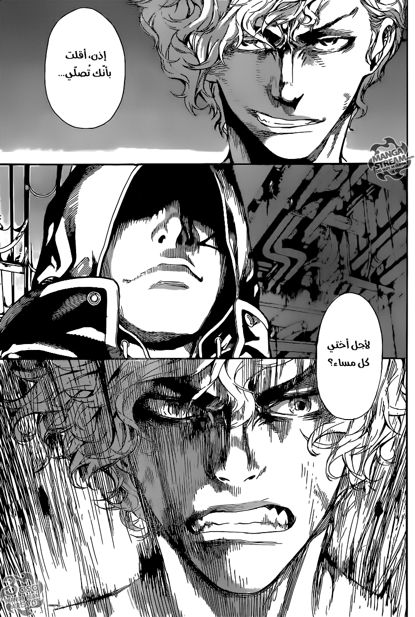 Area D - Inou Ryouiki: Chapter 64 - Page 12