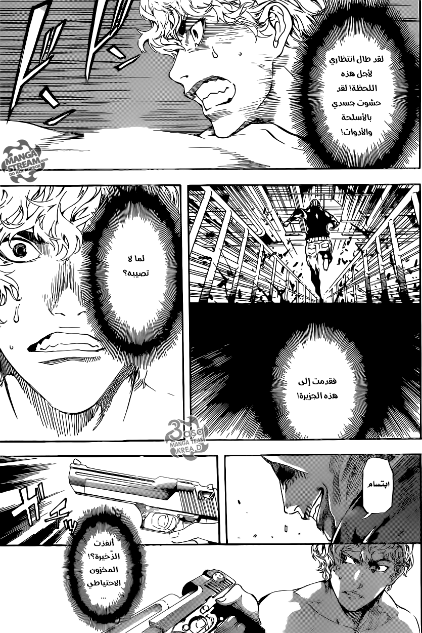 Area D - Inou Ryouiki: Chapter 64 - Page 14