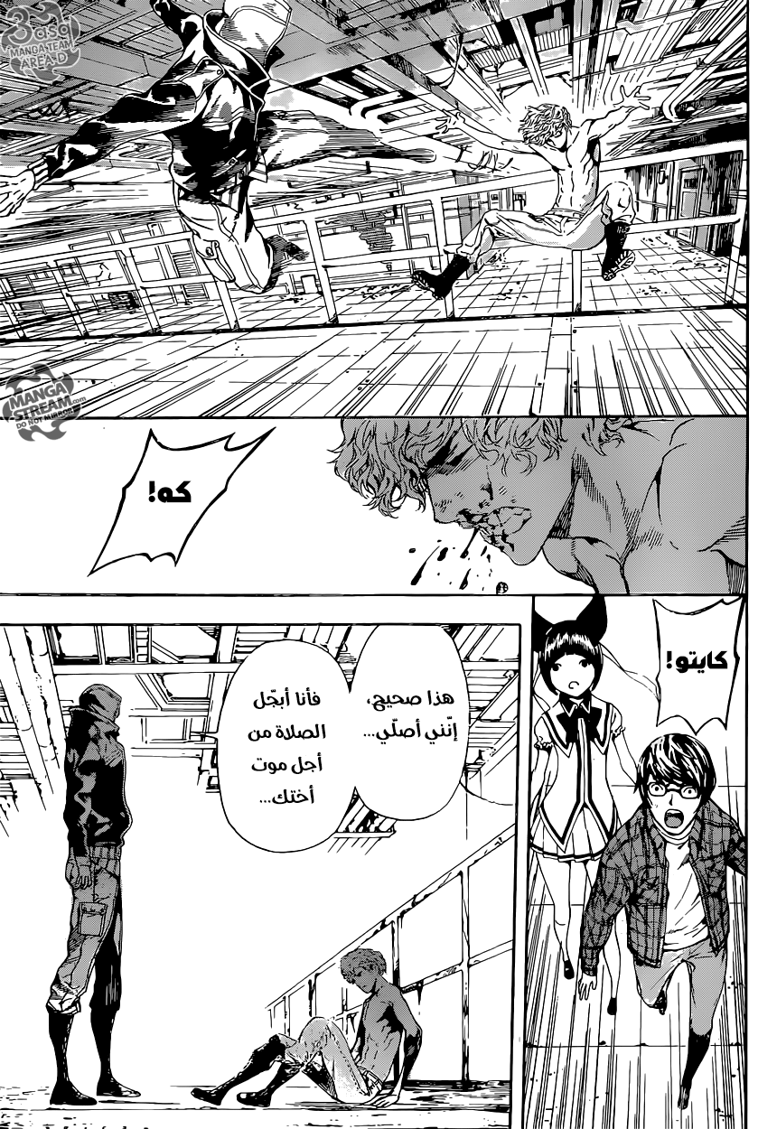 Area D - Inou Ryouiki: Chapter 64 - Page 16