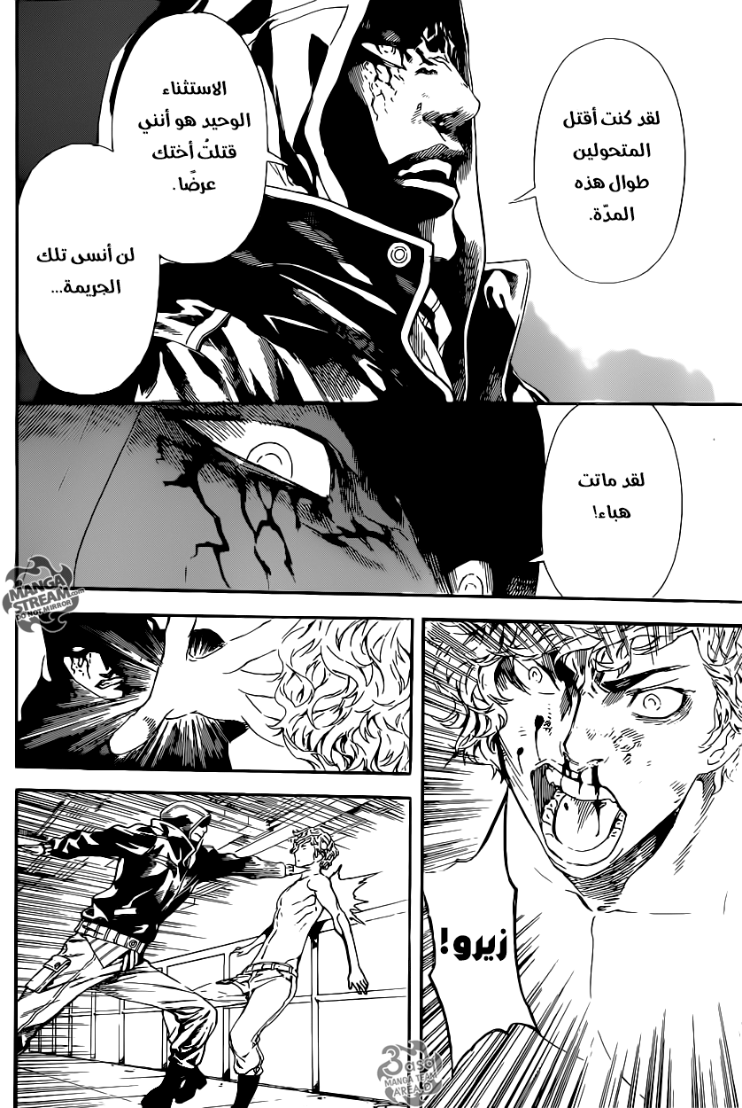 Area D - Inou Ryouiki: Chapter 64 - Page 17