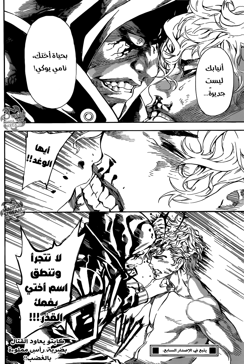 Area D - Inou Ryouiki: Chapter 64 - Page 19