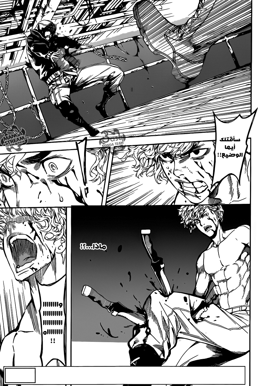 Area D - Inou Ryouiki: Chapter 65 - Page 3