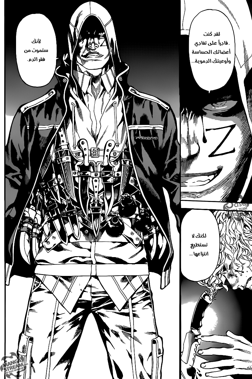 Area D - Inou Ryouiki: Chapter 65 - Page 4