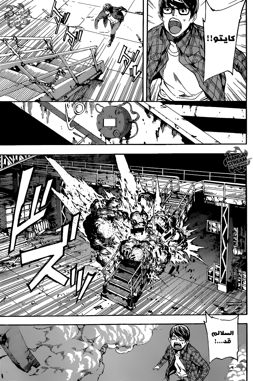 Area D - Inou Ryouiki: Chapter 65 - Page 5