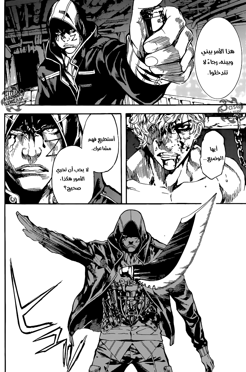 Area D - Inou Ryouiki: Chapter 65 - Page 6