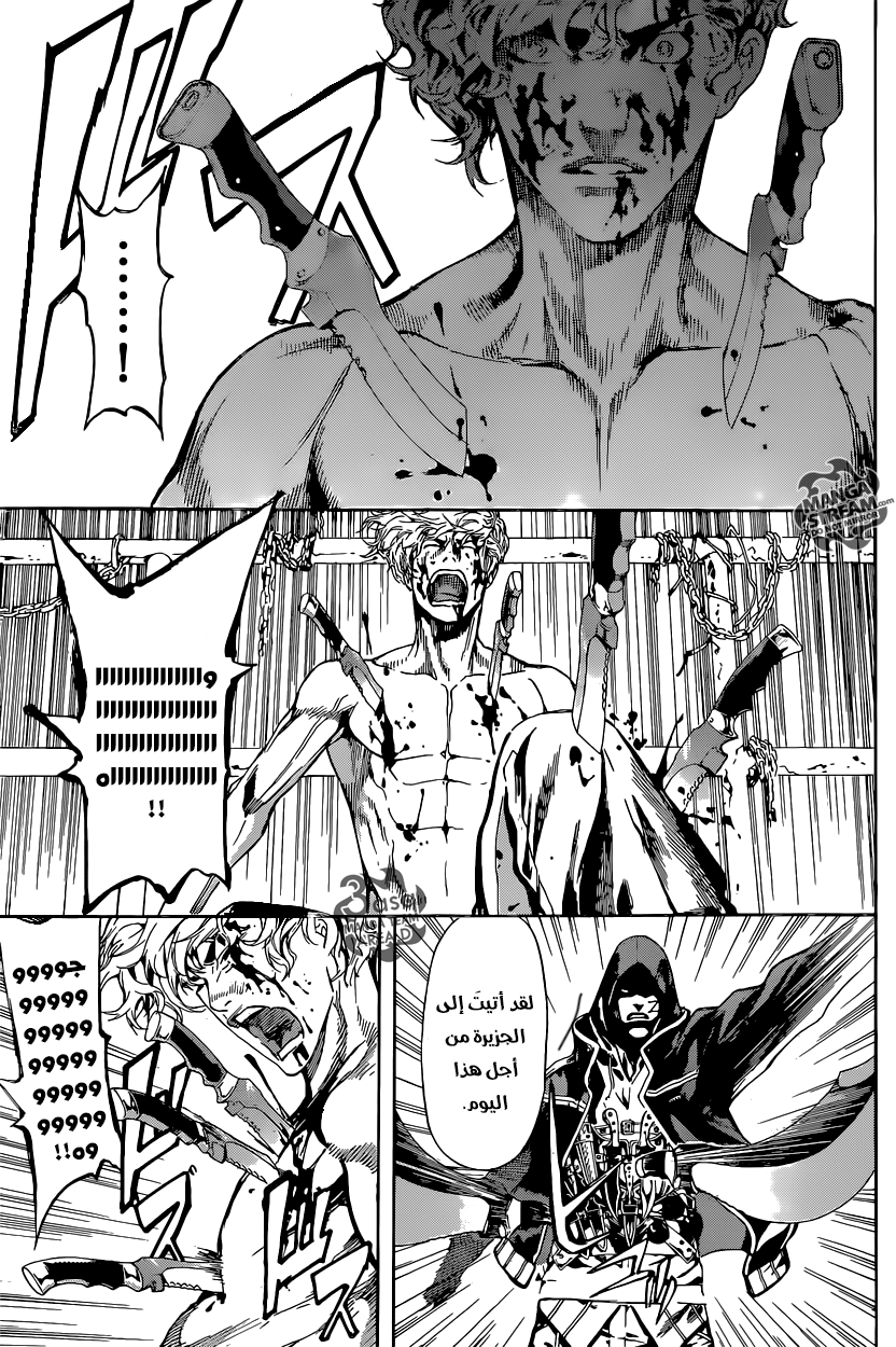 Area D - Inou Ryouiki: Chapter 65 - Page 7