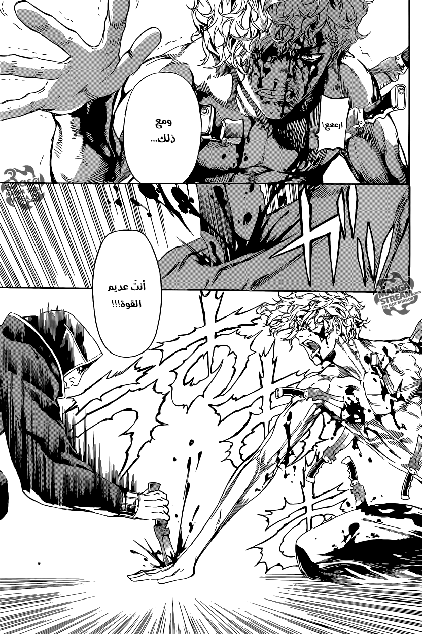 Area D - Inou Ryouiki: Chapter 65 - Page 9