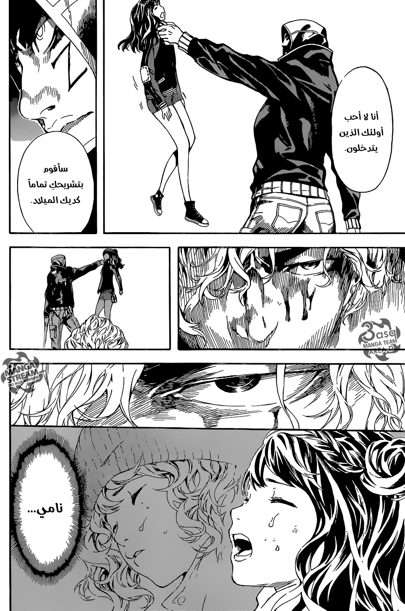 Area D - Inou Ryouiki: Chapter 65 - Page 12