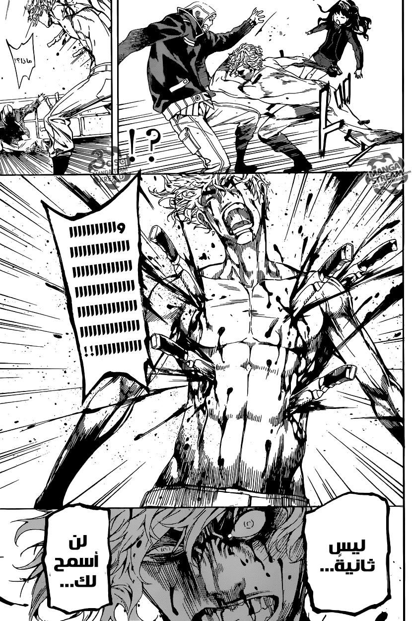 Area D - Inou Ryouiki: Chapter 65 - Page 15