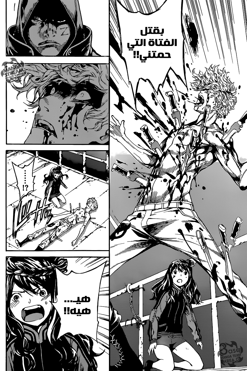 Area D - Inou Ryouiki: Chapter 65 - Page 16