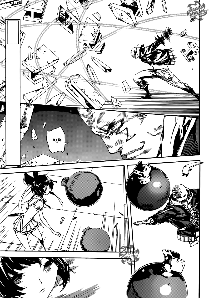 Area D - Inou Ryouiki: Chapter 66 - Page 3