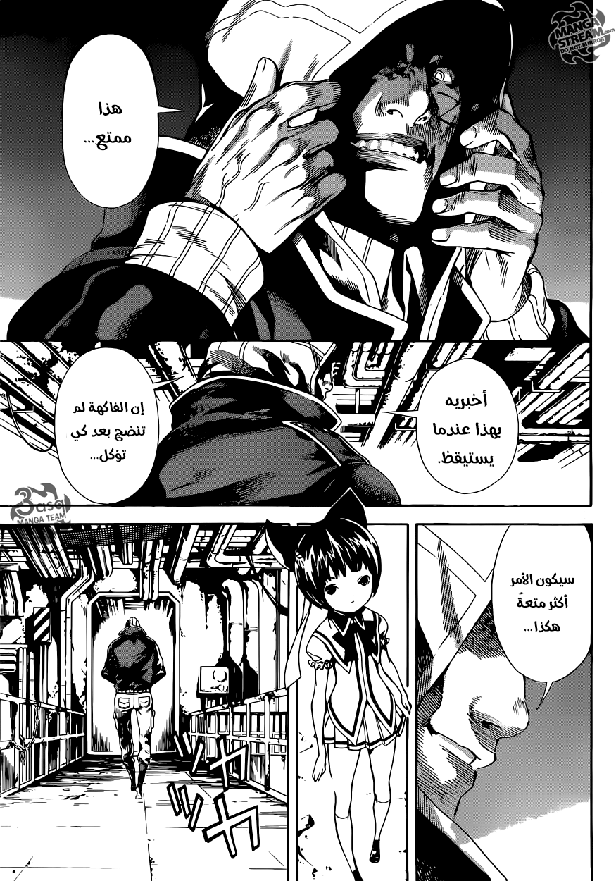 Area D - Inou Ryouiki: Chapter 66 - Page 5