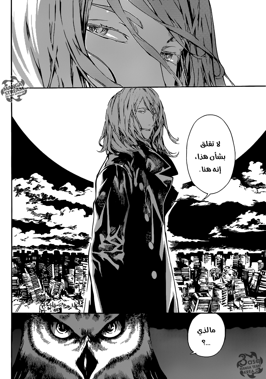 Area D - Inou Ryouiki: Chapter 66 - Page 10