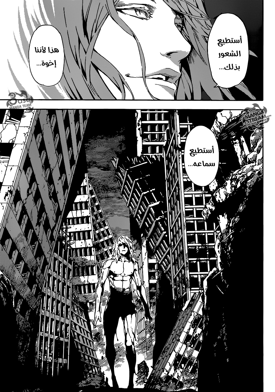 Area D - Inou Ryouiki: Chapter 66 - Page 11