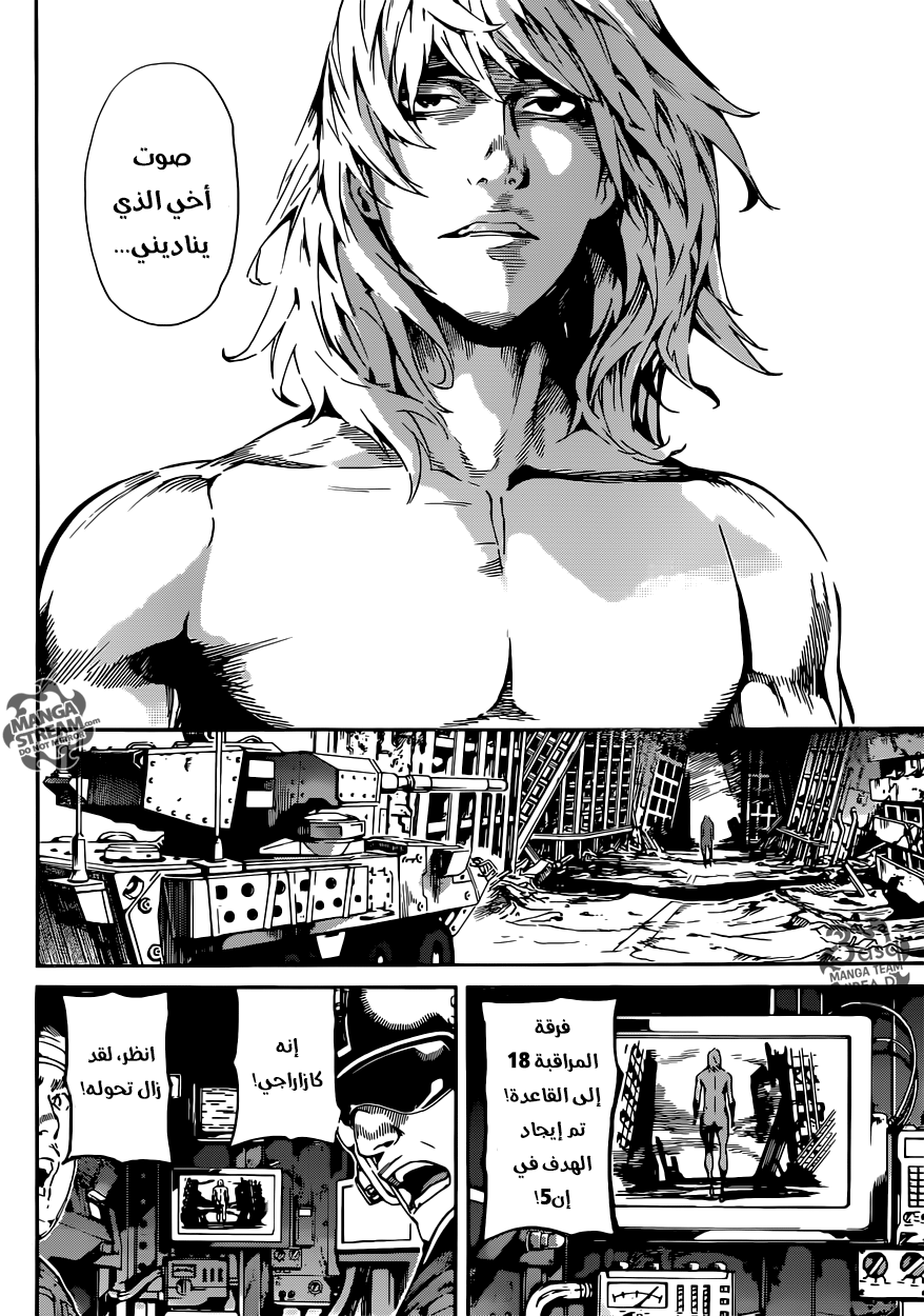 Area D - Inou Ryouiki: Chapter 66 - Page 12