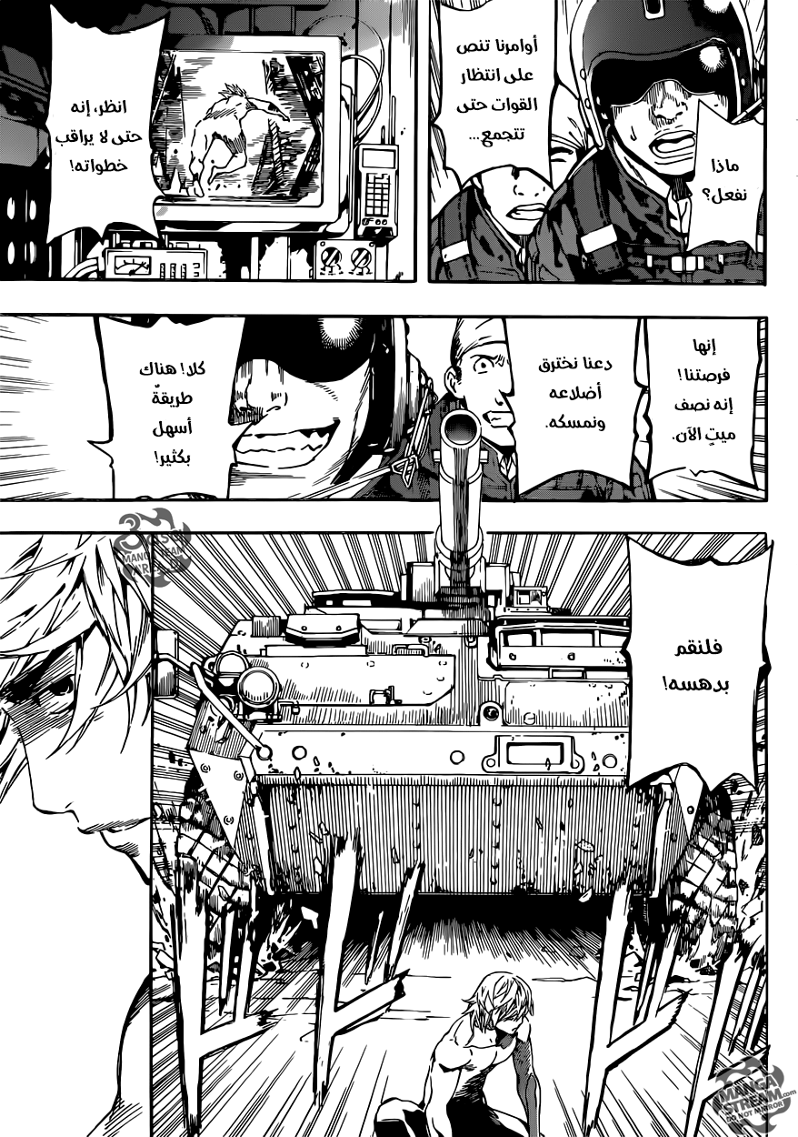 Area D - Inou Ryouiki: Chapter 66 - Page 13